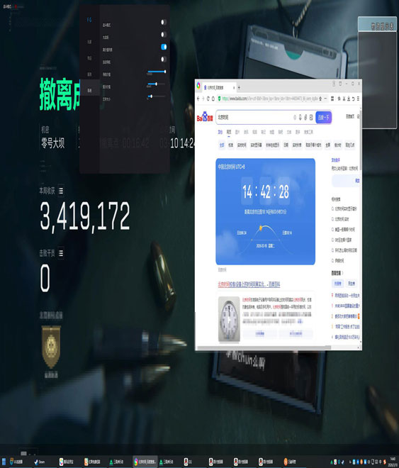 至尊旗舰v5.7.8